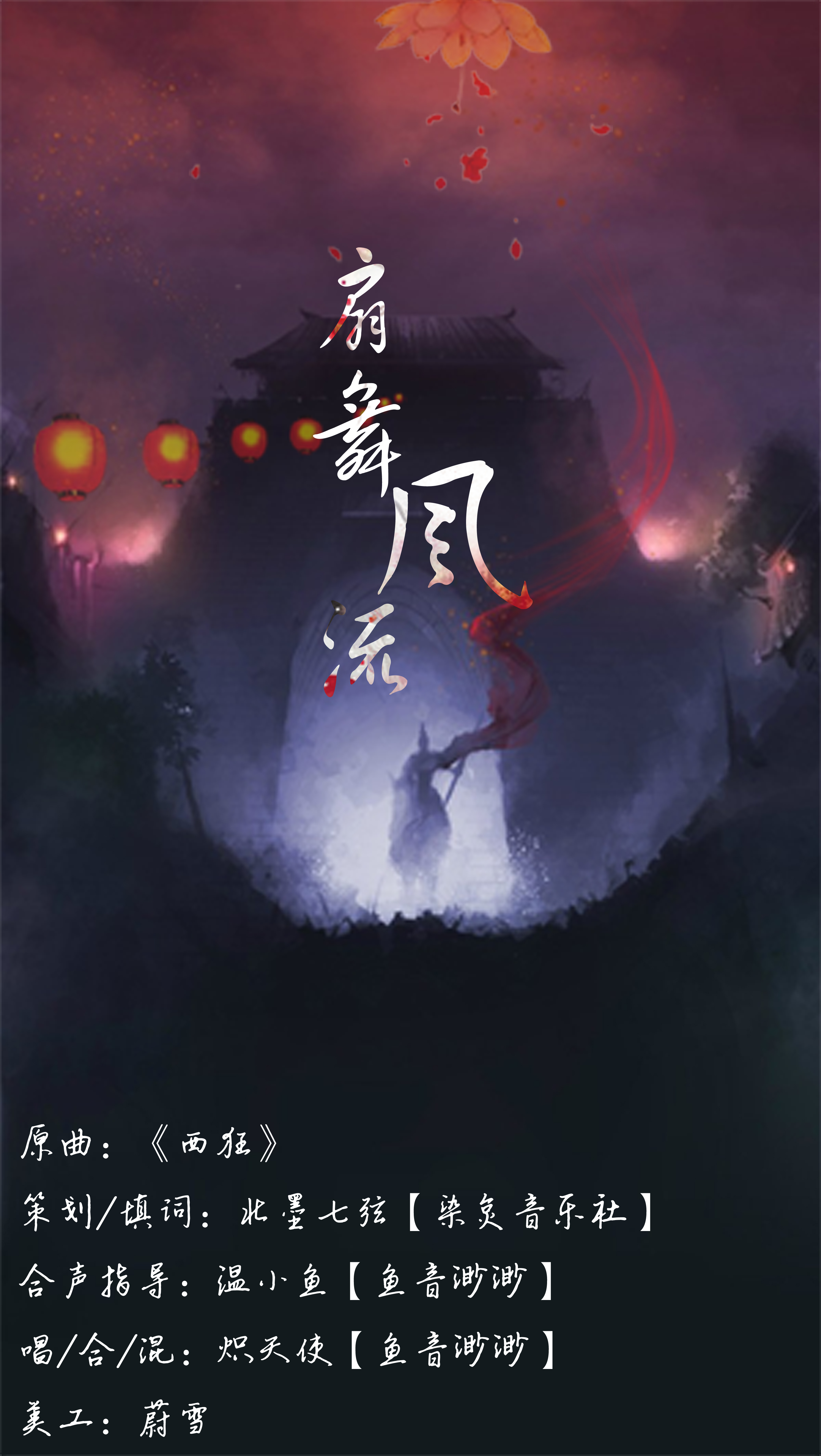 西狂(西狂林广茂从600万到20多亿的奇迹)