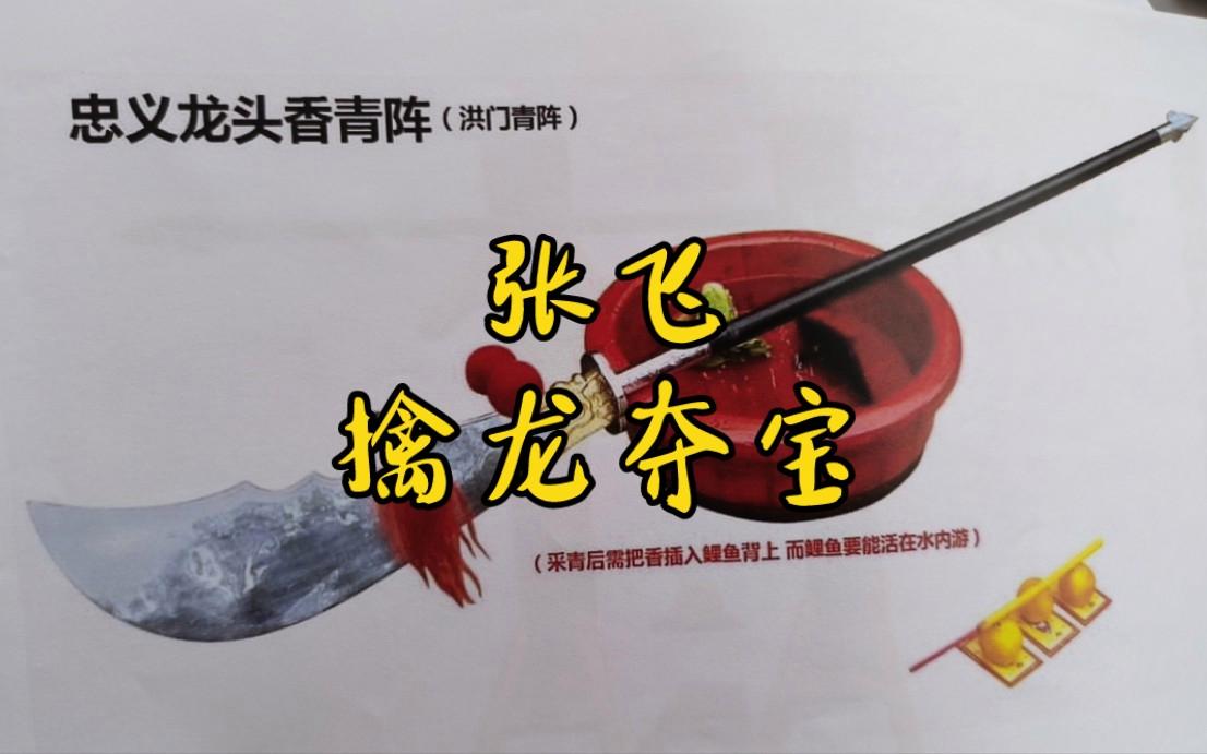 Three-step Dragon Capture (Three-step Dragon Capture Method)